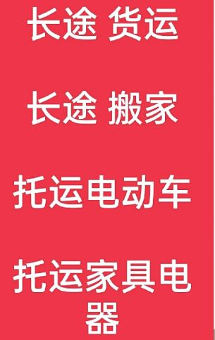 湖州到枣强搬家公司-湖州到枣强长途搬家公司